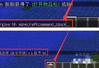 如何在命令方块上放方块