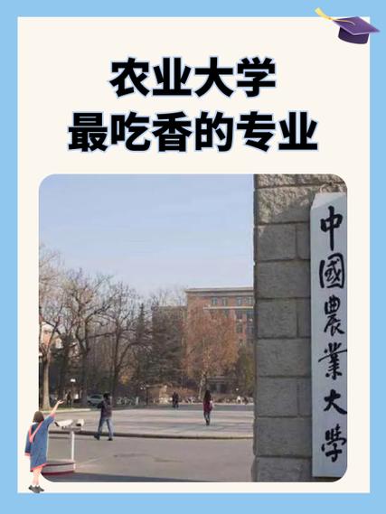 女生学农学哪个专业好