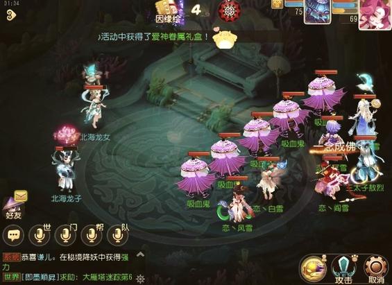梦幻西游手游双平台区