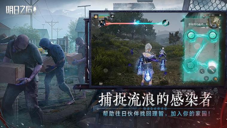 破解版明日之后无限资源下载
