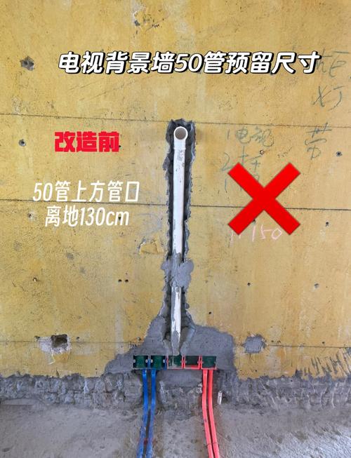 电视预埋50管离地多少截图3