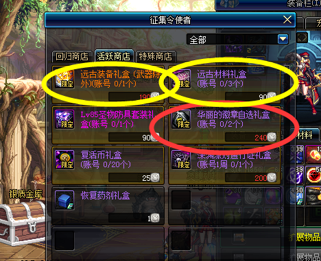 dnf冒险硬币怎么刷快
