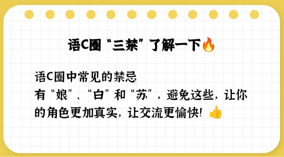 语c圈规则截图2