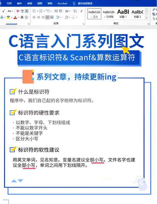 语c圈规则截图3