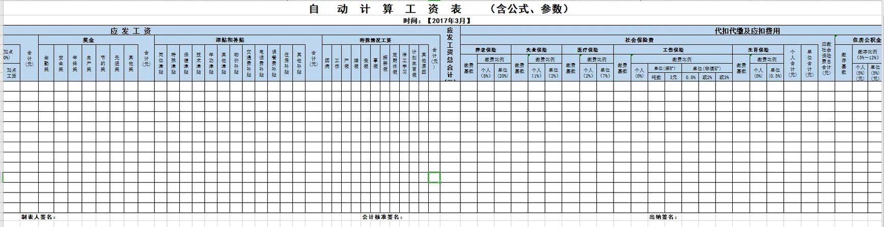 保底工资是按26天算还是30天