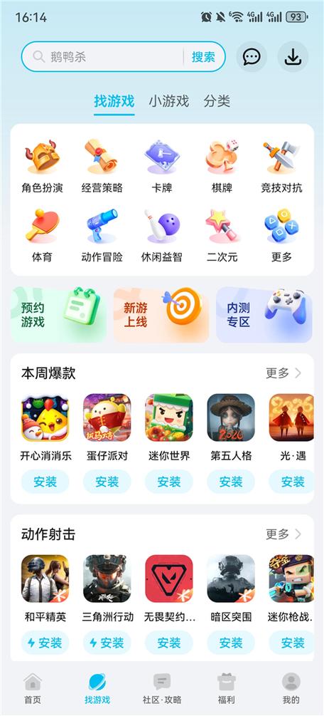 游戏中心荣耀版本