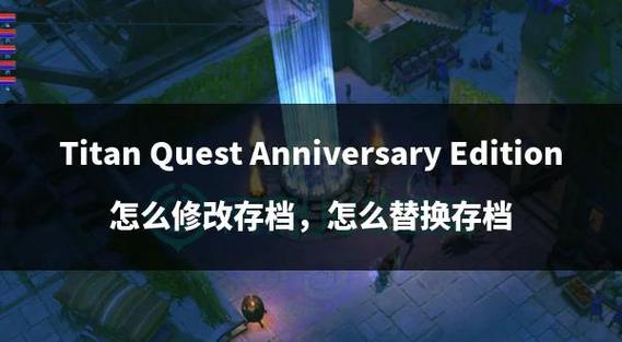 游戏文件怎么改