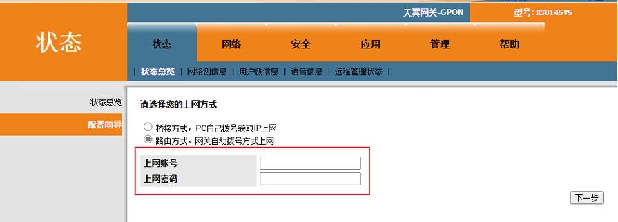 修改了宽带密码还能上网吗
