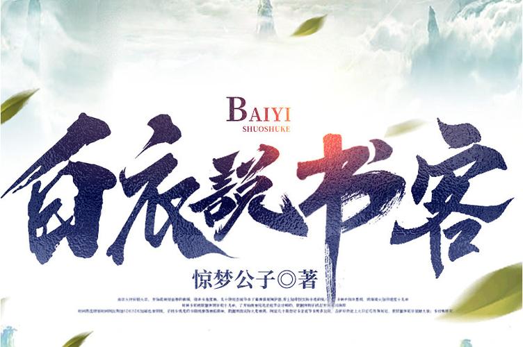 书客著名小说