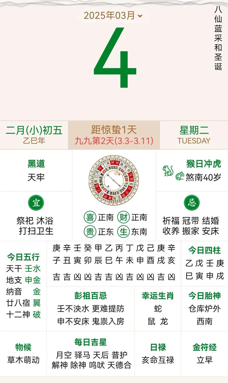 万年历老是跑慢,咋整?