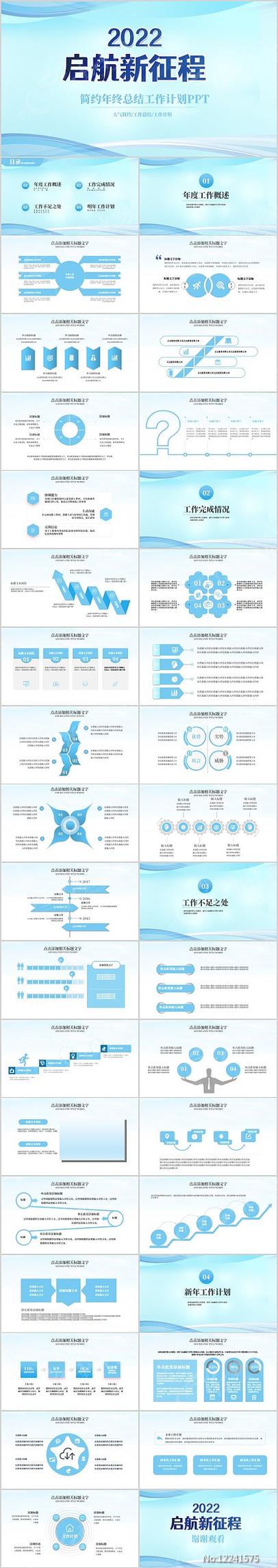 ppt模板怎么下载