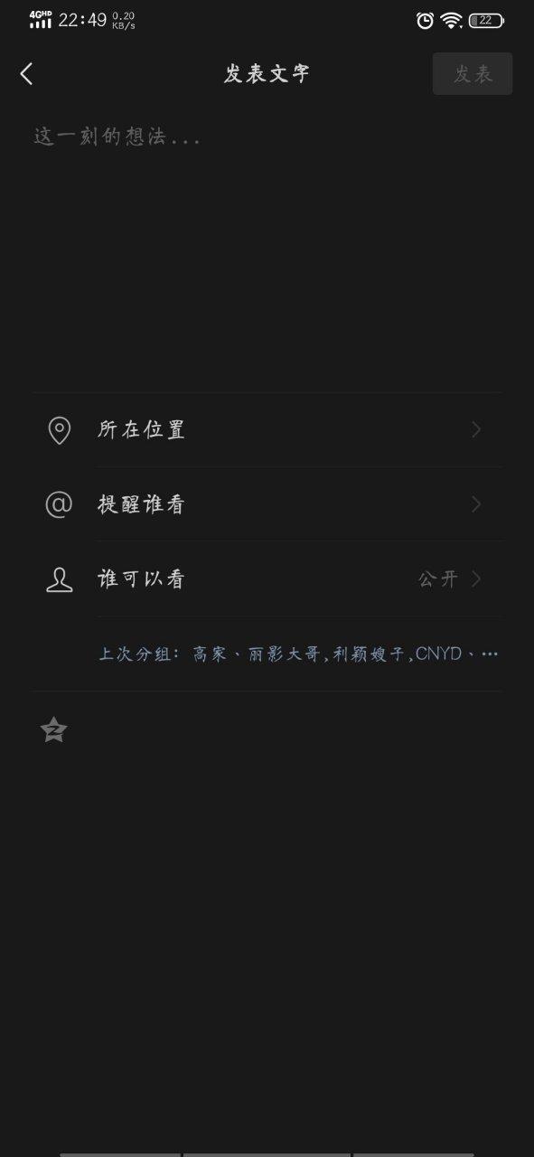 微信分组可见失效
