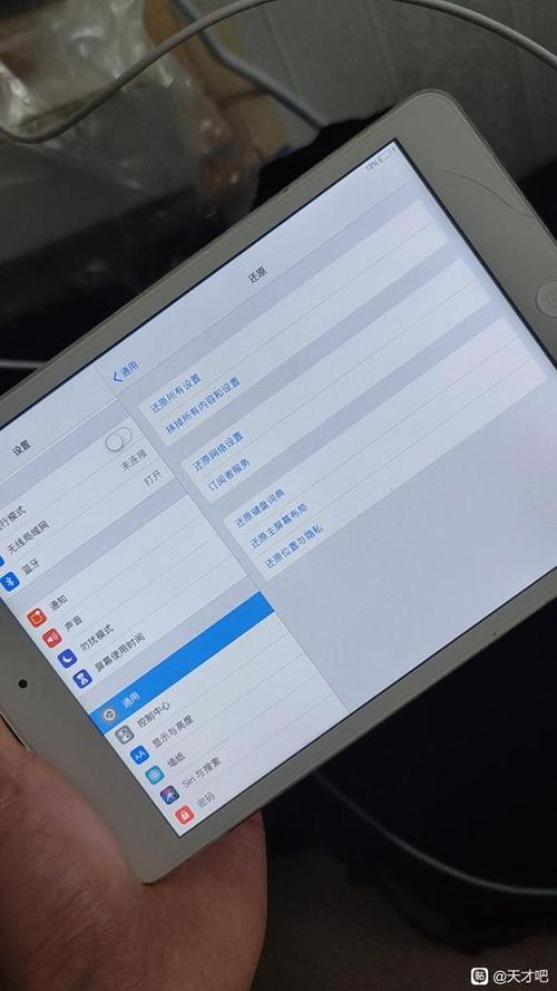 ipad访问限制密码是什么