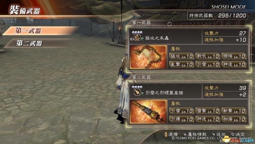 超三国无双7怎么刷装备