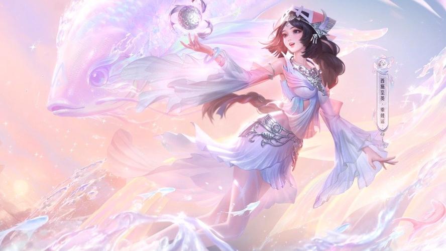 西施游戏