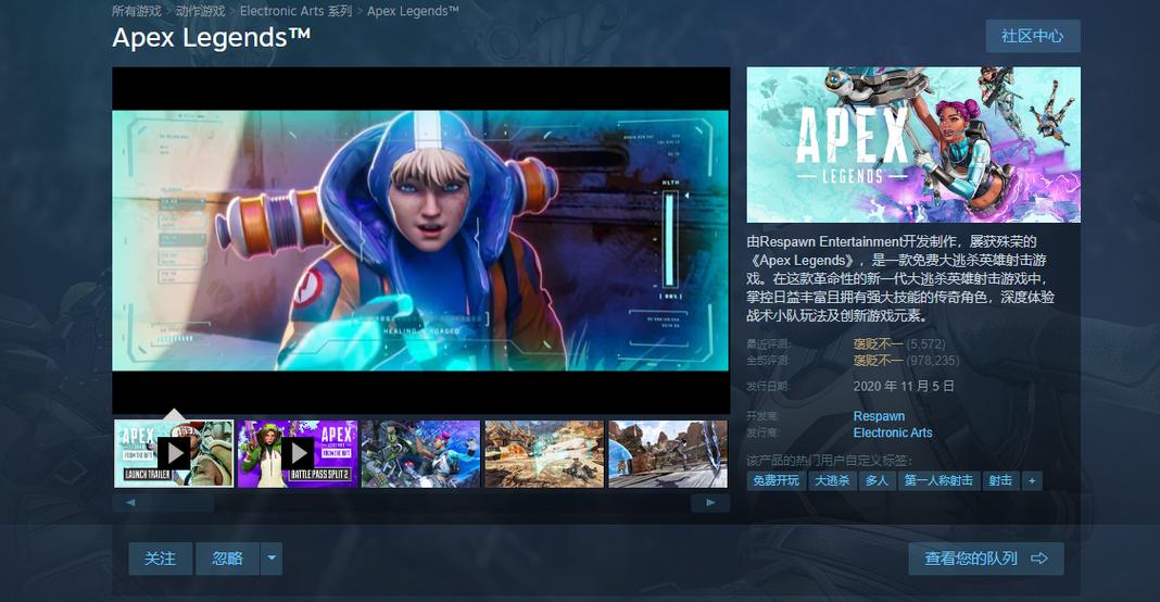 apex手机版官网