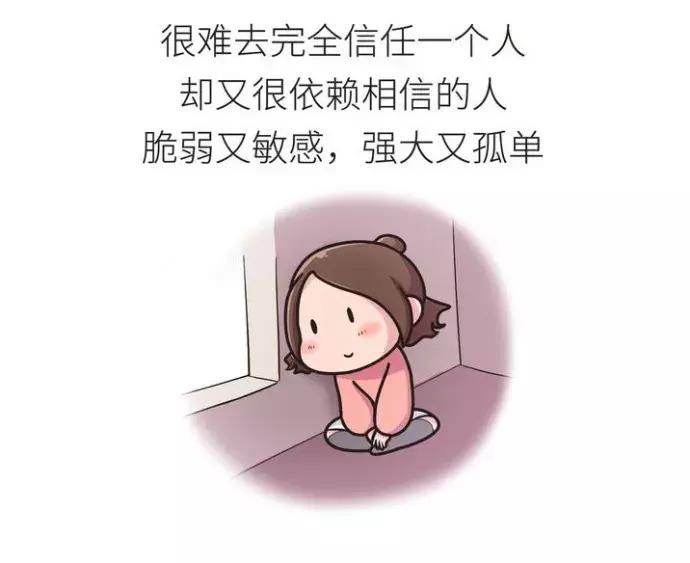对自己缺乏安全感