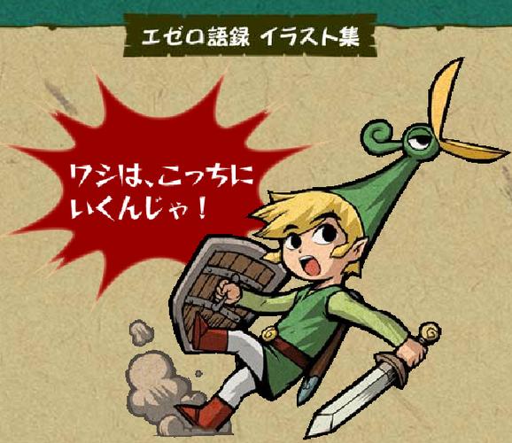 塞尔达缩小帽无限金币版最新版本更截图3