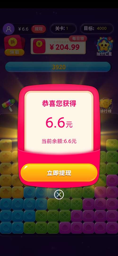 领红包赚钱软件游戏