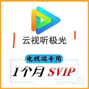 极光tv会员