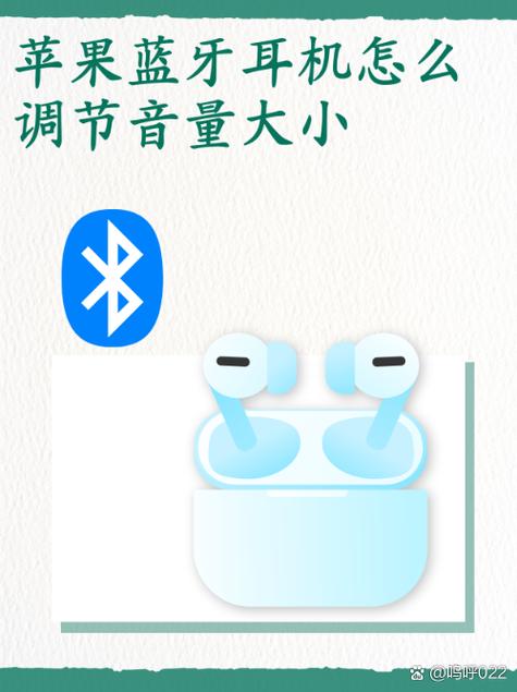 蓝牙耳机默认音量过大