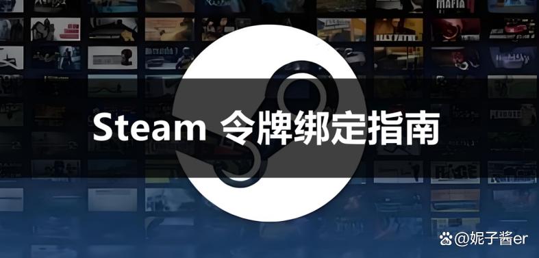 steam绑了令牌就怎么了?