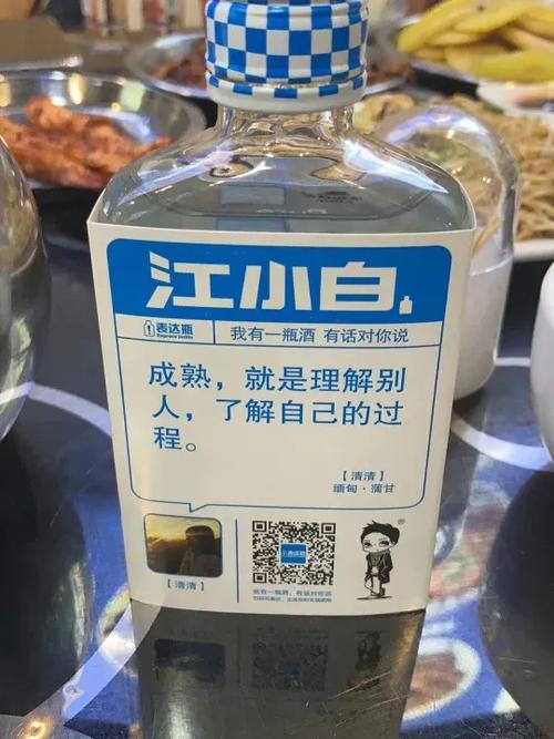 江小白那句爱情名句