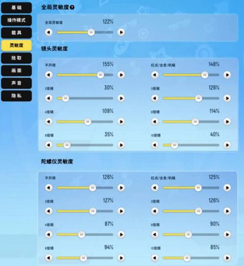 香肠派对三指灵敏度设置