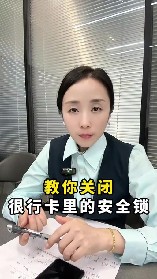如何确保手机银行安全