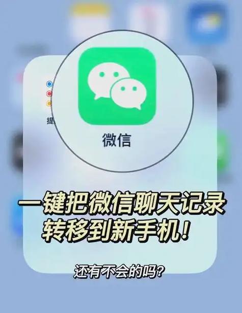 旧手机微信怎么转移到新手机截图3