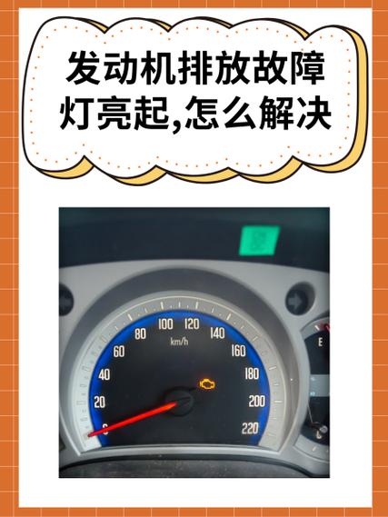 排放故障自己简单处理