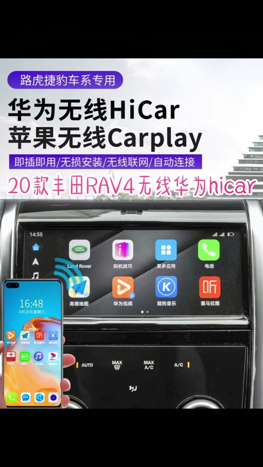 华为手机怎么连接丰田汽车