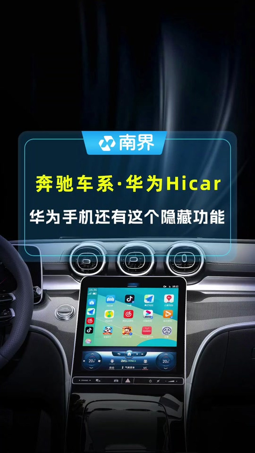 华为手机怎么连接丰田汽车截图2