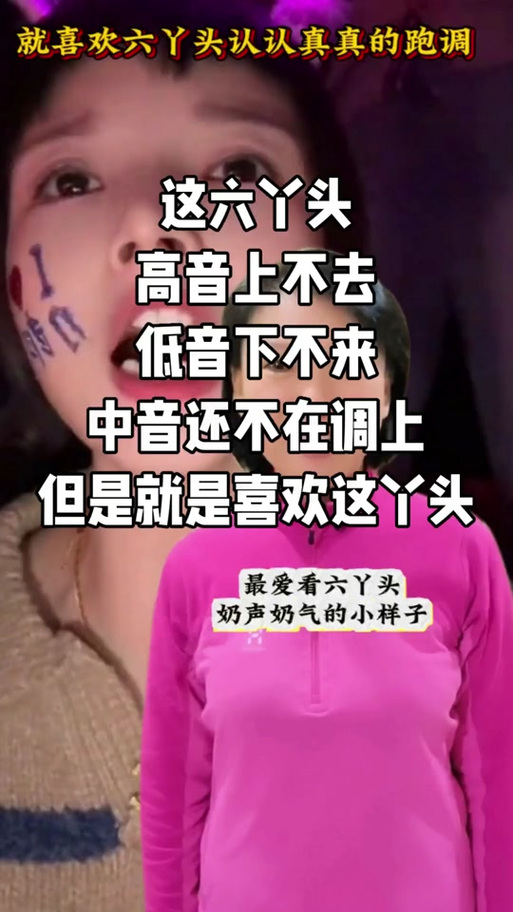 唱歌不在调
