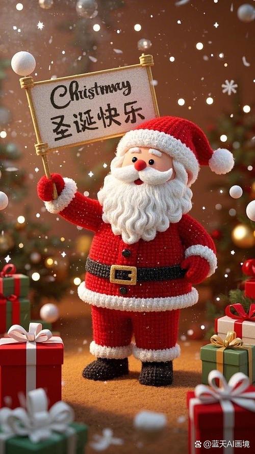 圣诞老人真的存在吗