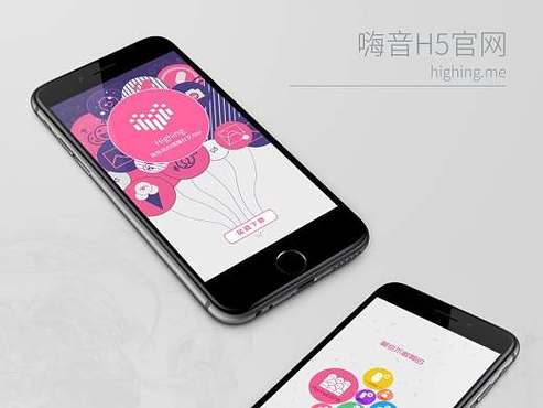 highing嗨音类似的软件