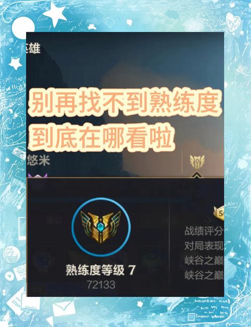 王者荣耀熟练度活动加20是怎么回事