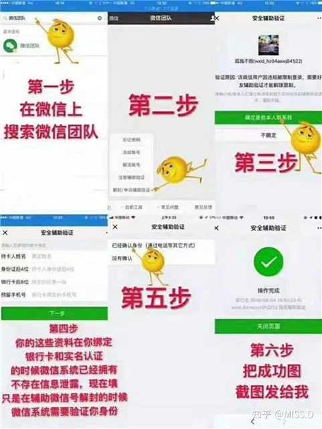 微信验证好友辅助