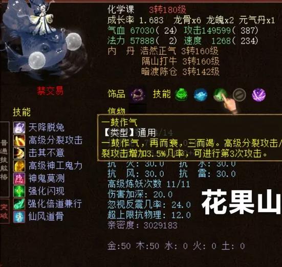 大话2口袋版多开截图3