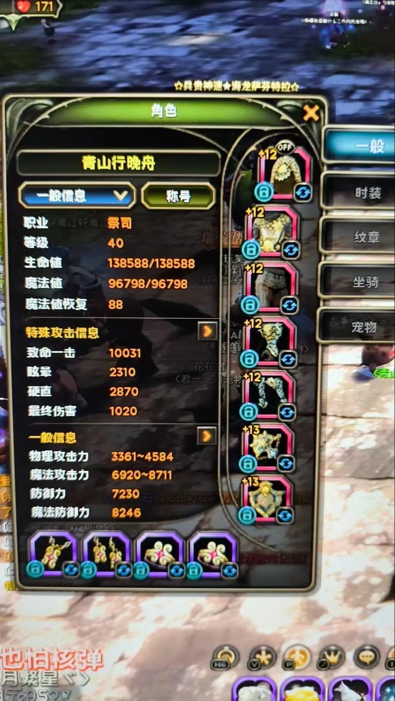龙之谷dnt修改教程截图2