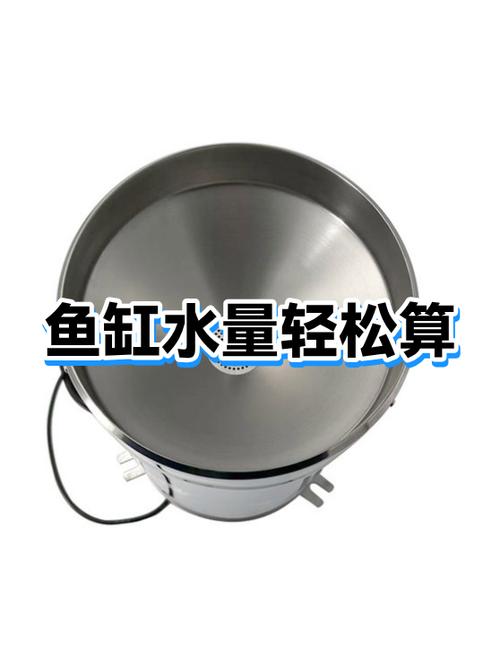 鱼缸水怎么计算多少升