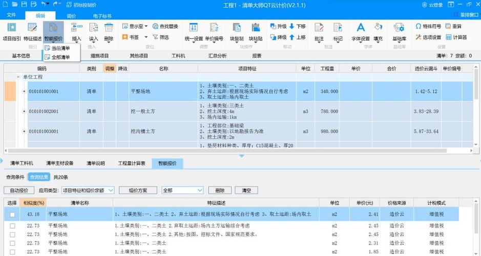 怎么删除电话通话记录清单