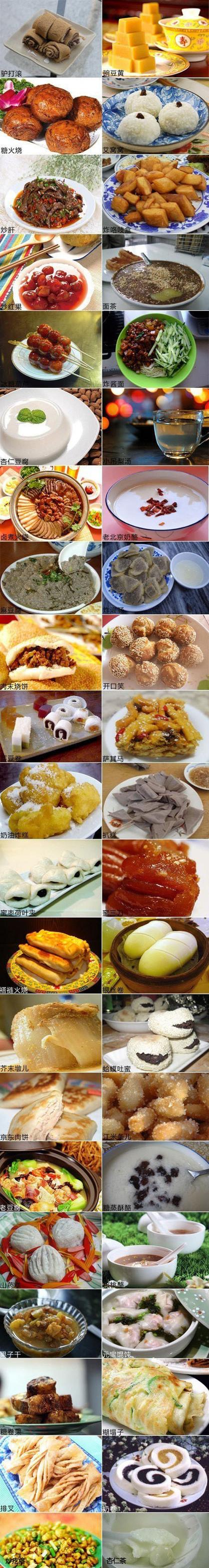 小吃大全100款