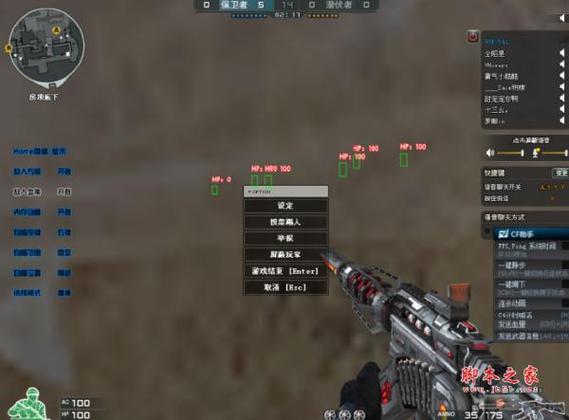 cfm透视2019截图2
