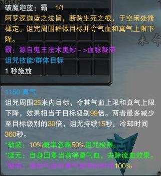 诛仙3什么职业飞鬼王最好
