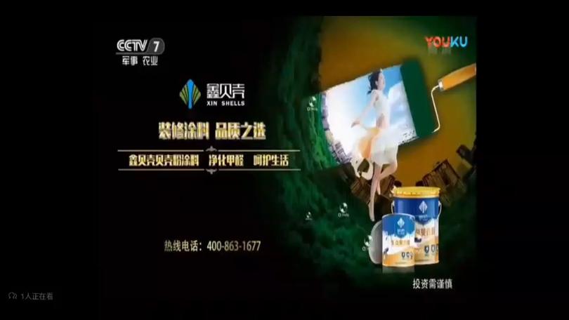 cctv7广告20170101