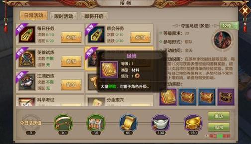 天龙八部珍兽怎么升级快