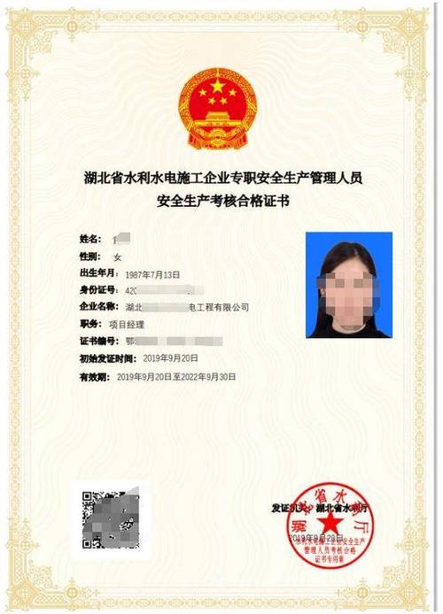 考安全员证有哪些要求