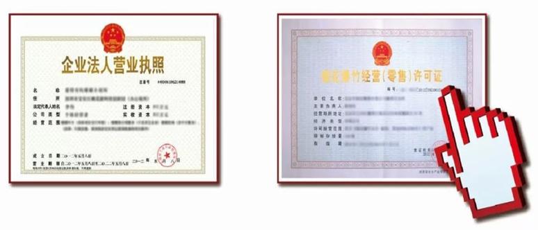美团商家怎么看营业执照截图3
