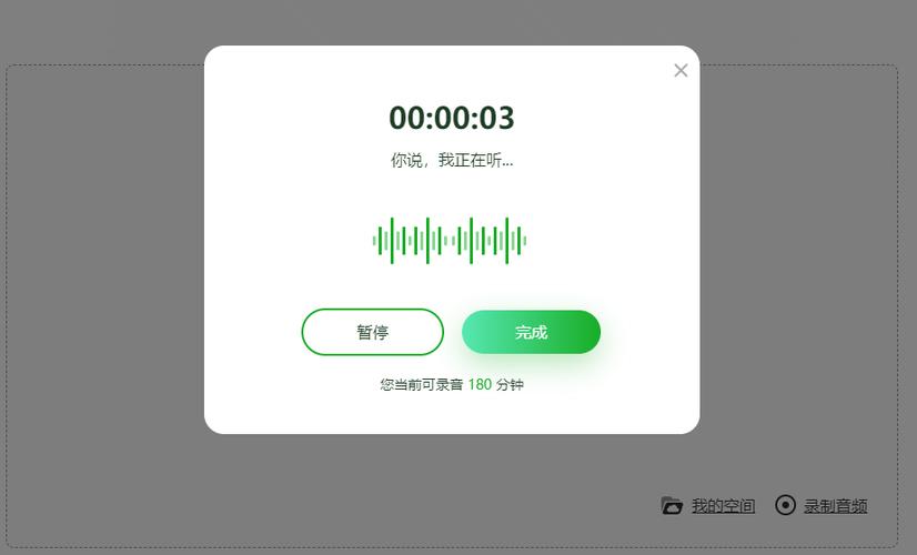 pc录音软件